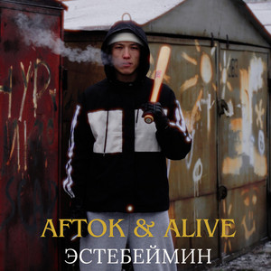 Aftok</span> - Эстебеймин ft Alive