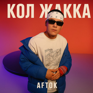 Aftok</span> - Кол Жакка