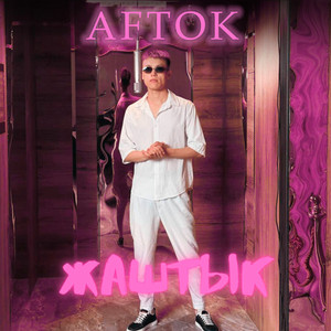 Aftok</span> - Жаштык