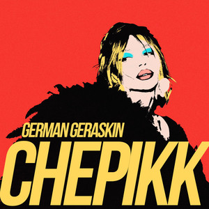 Chepikk</span> - Крылышки Remake ft German Geraskin