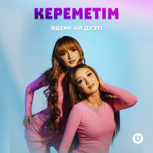 Әдемі-Ай Дуэті</span> - Кереметім