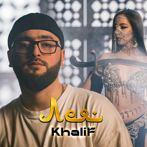 Khalif</span> - Лея
