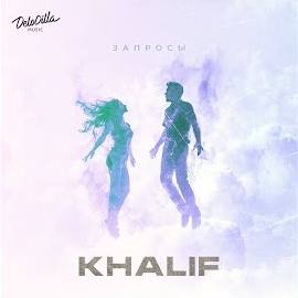 Khalif</span> - Запросы