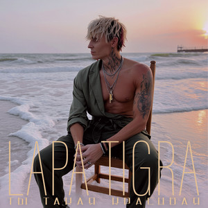 Lapa Tigra</span> - Ты Такая Красивая