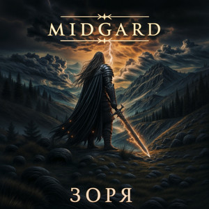 Midgard</span> - Зоря