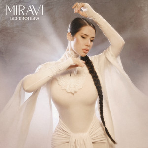 Miravi</span> - Берёзонька
