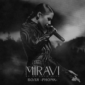 Miravi</span> - Воля (Phonk) ft Mc Un Poco Alto