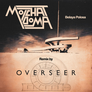 Molchat Doma</span> - Ya Tak Ustal Overseer Remix ft Overseer