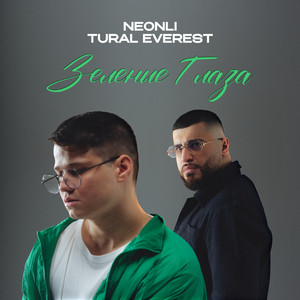 Neonli</span> - Зелёные Глаза ft Tural Everest
