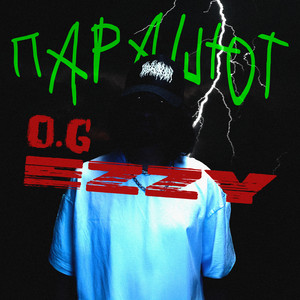 O.G Ezzy</span> - Парашют