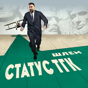 Шлем</span> - Крыса