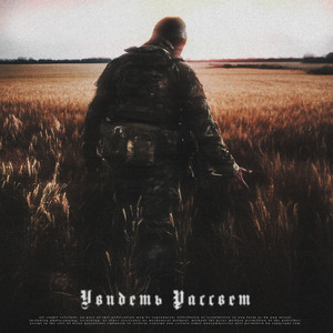 Skwlkr</span> - Увидеть Рассвет ft Lastfragment