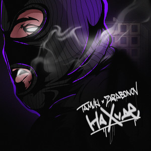 Tamuki</span> - На Худе ft Zababonov