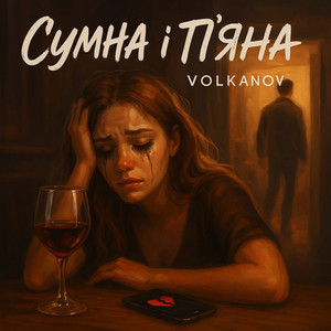 Volkanov</span> - Сумна І П'Яна